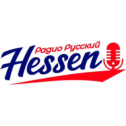 Радио Русский Hessen